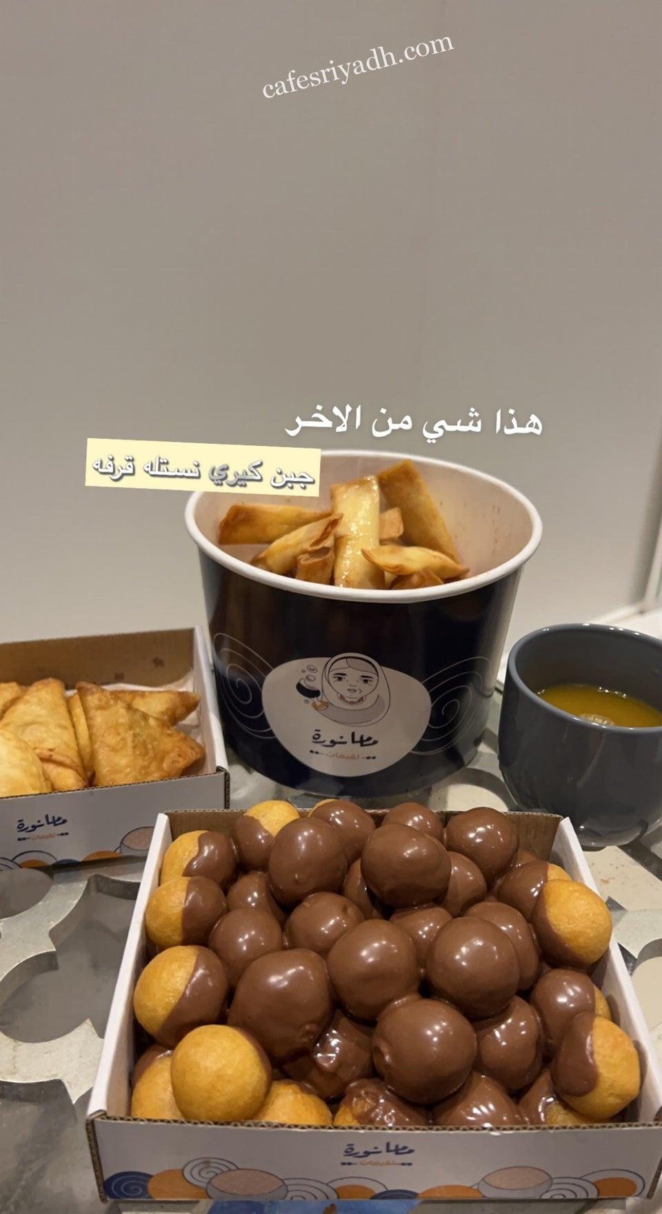لقيمات ماما نورة