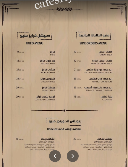منيو مطعم منشي برجر بالاسعار 