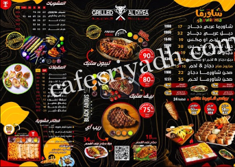 منيو مطعم سيخ الضيعة بالاسعار