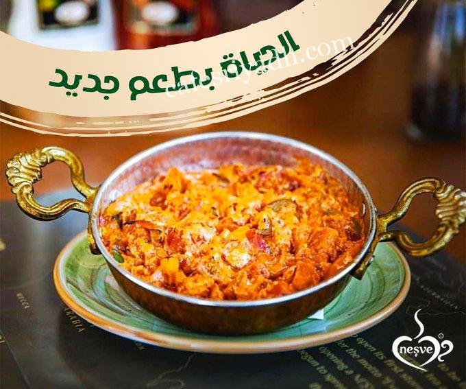 مطعم نسفي الرياض (الأسعار+ المنيو+ الموقع)