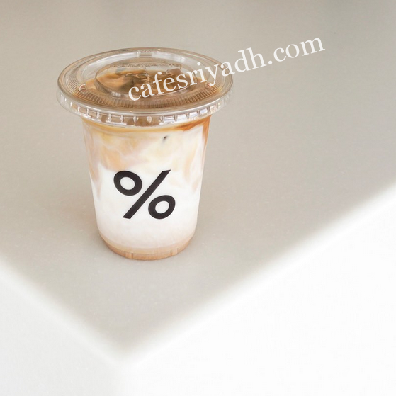 كافيه ارابيكا الرياض (الأسعار + المنيو + الموقع )