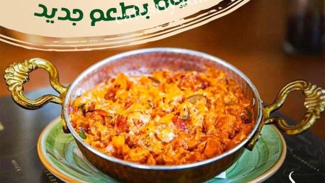 مطعم نسفي الرياض (الأسعار+ المنيو+ الموقع)