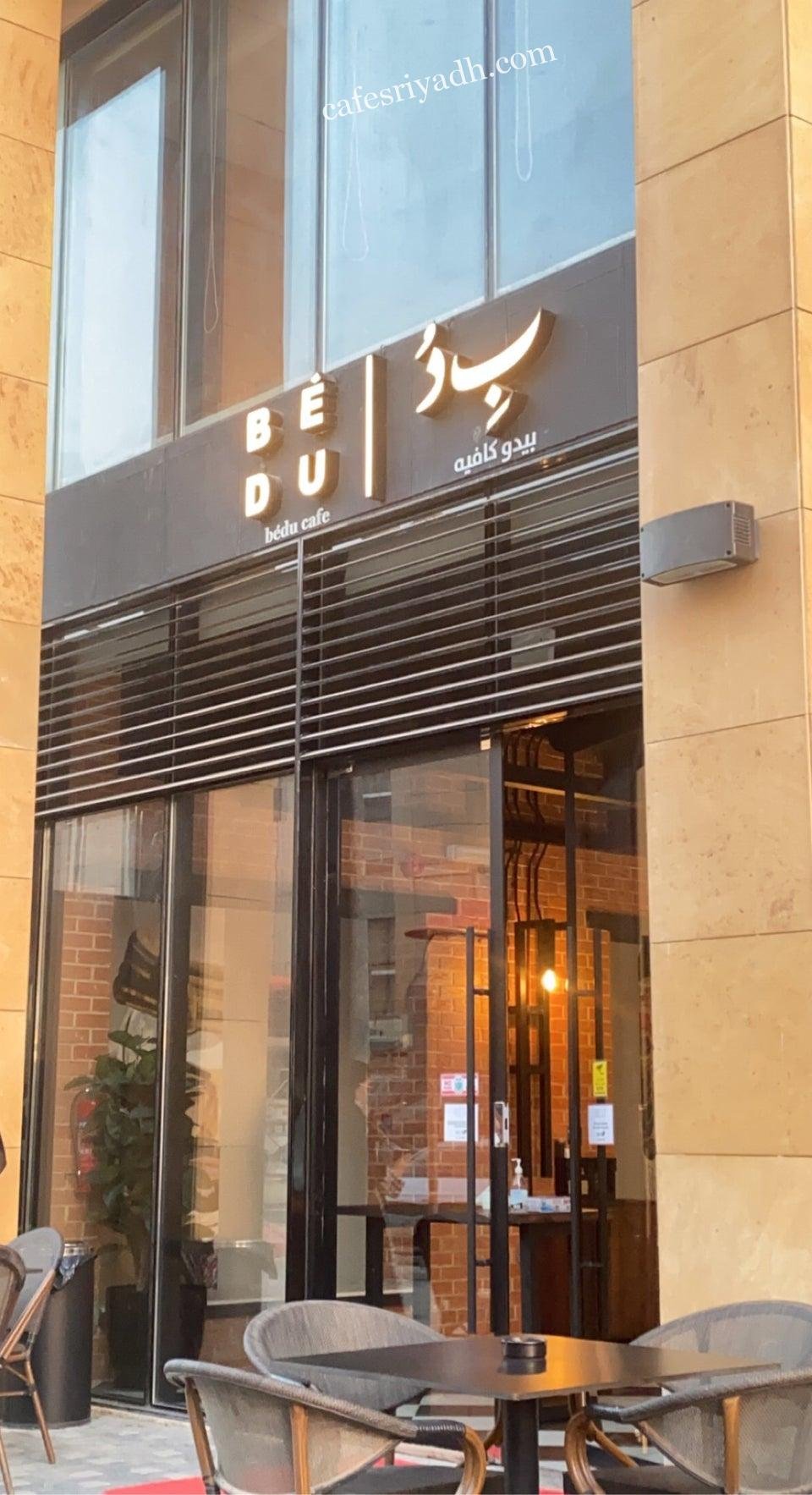 كافيه بيدو Bedu الرياض (الأسعار+ المنيو+ الموقع)