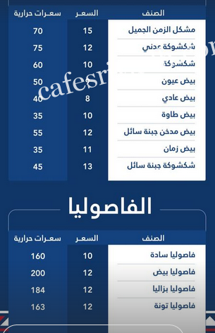 منيو