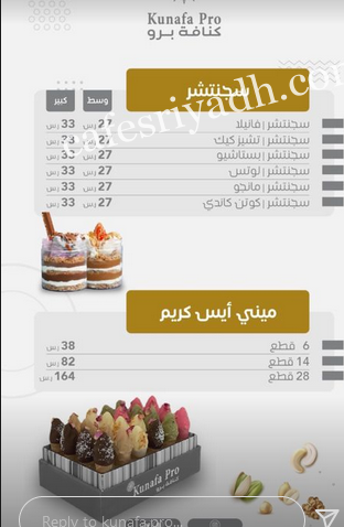 منيو مطعم كنافة برو