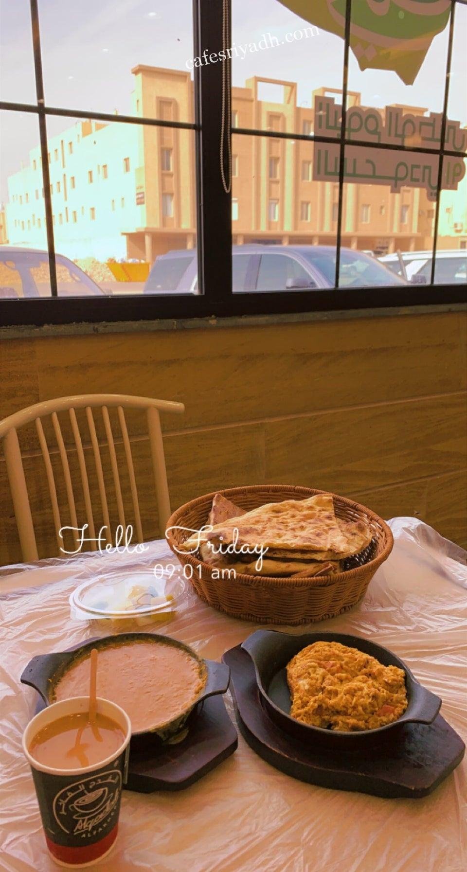 مطعم فوال عثمان الرياض