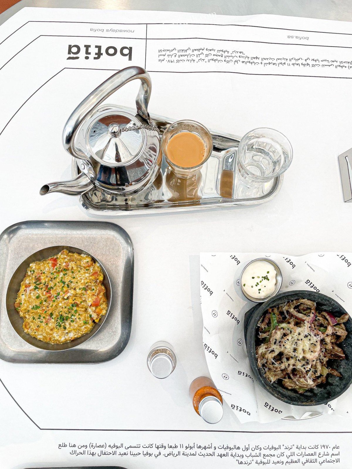 مطعم بوفيا الرياض (الأسعار+ المنيو+ الموقع)
