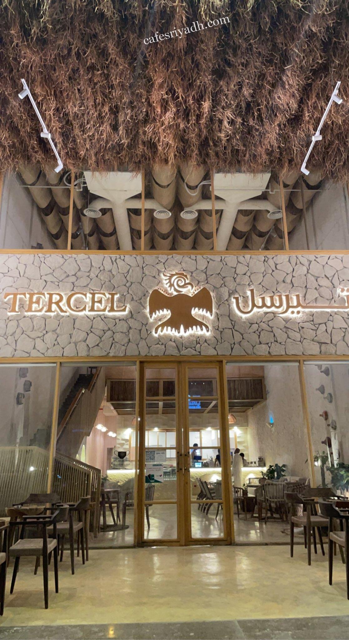 تيرسل كافية الرياض (الأسعار+ المنيو+ الموقع)