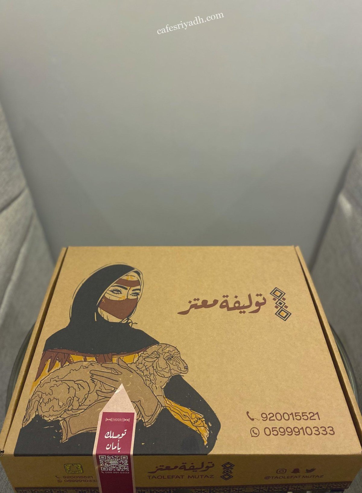 مطعم توليفة معتز