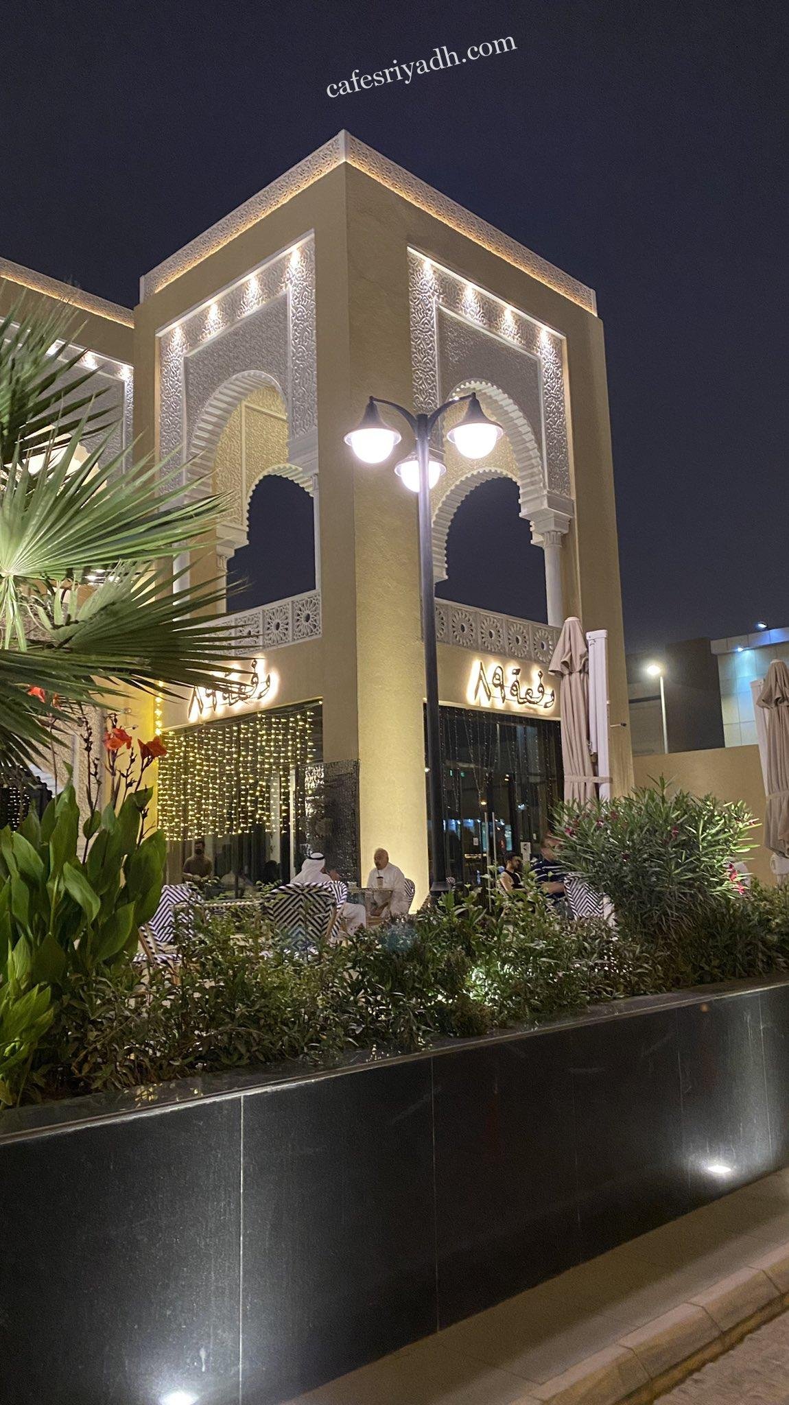 كافيه دفعة ٨٩ الرياض (الأسعار + المنيو + الموقع )
