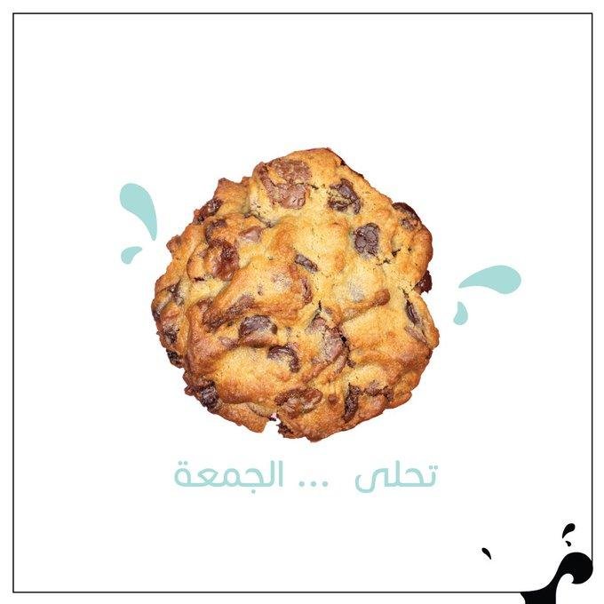 كريف كوكيز الرياض