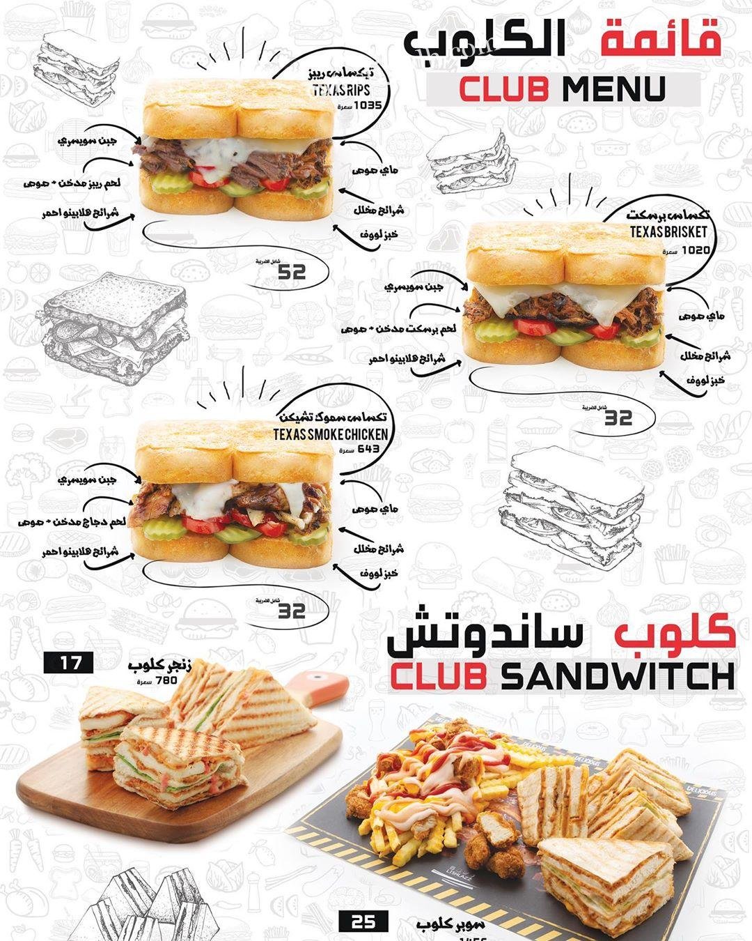 منيو مطعم ليشلازز بالرياض