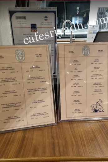 منيو كروي بيت الخبز Croi Bakehouse الرياض