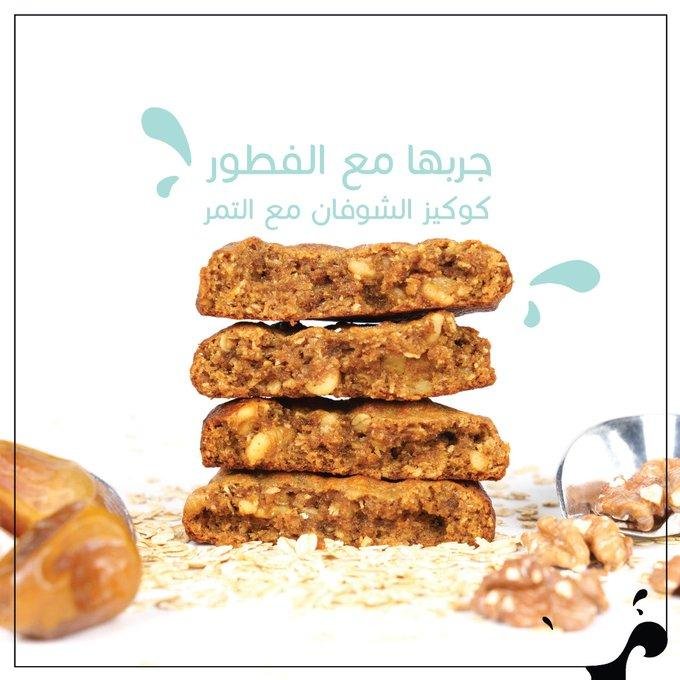 كريف كوكيز