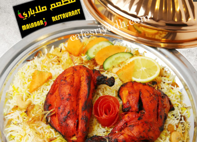 مطعم مليباري في الزلفي ( الاسعار + المنيو + الموقع )