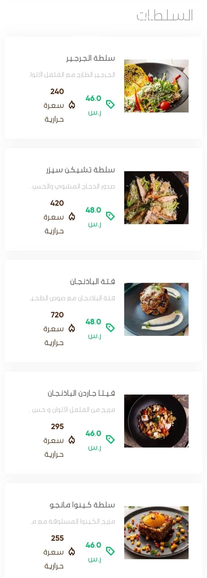 كافيه ذي اورقانك منيو
