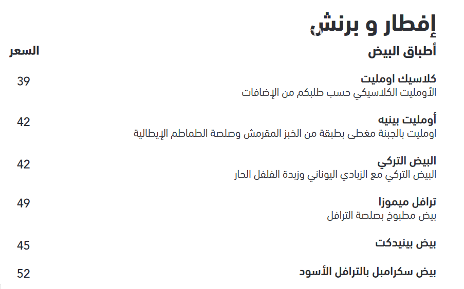 منيو اركومي