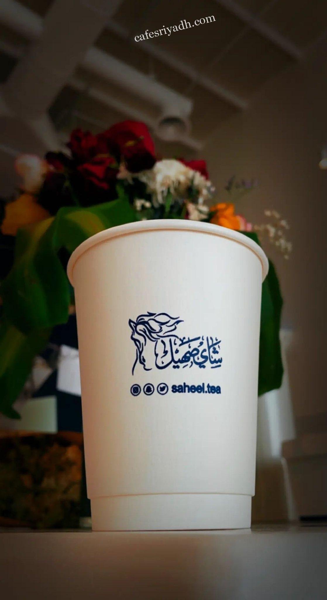 شاي صهيل الرياض