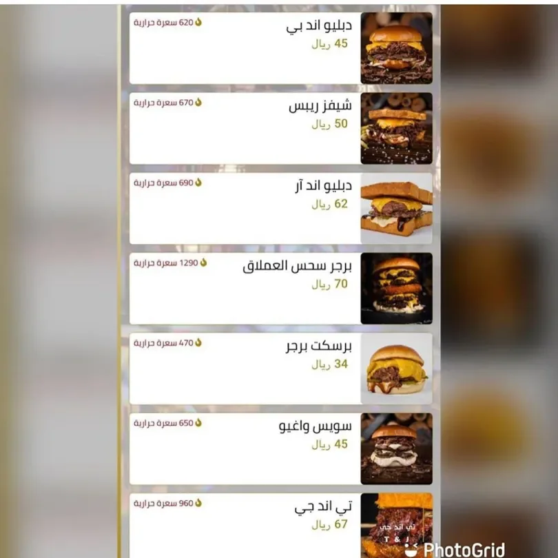 منيو مطعم شيفز برجر