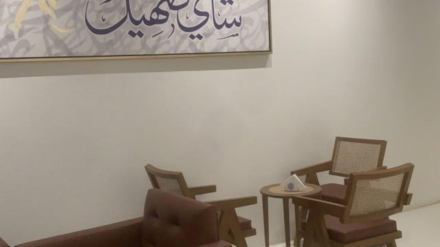 كافيه شاي صهيل الرياض (الأسعار + المنيو + الموقع )