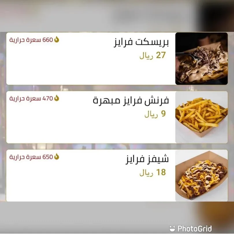 منيو مطعم شيفز بالاسعار