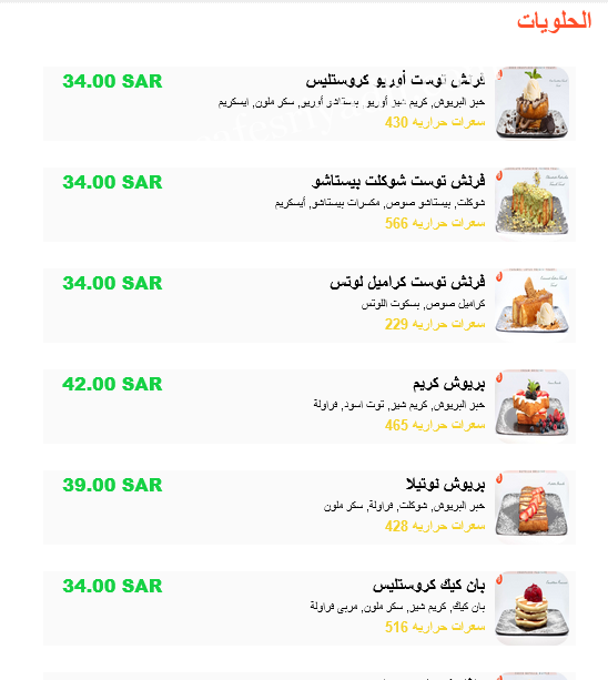 بي فايف لاونج منيو
