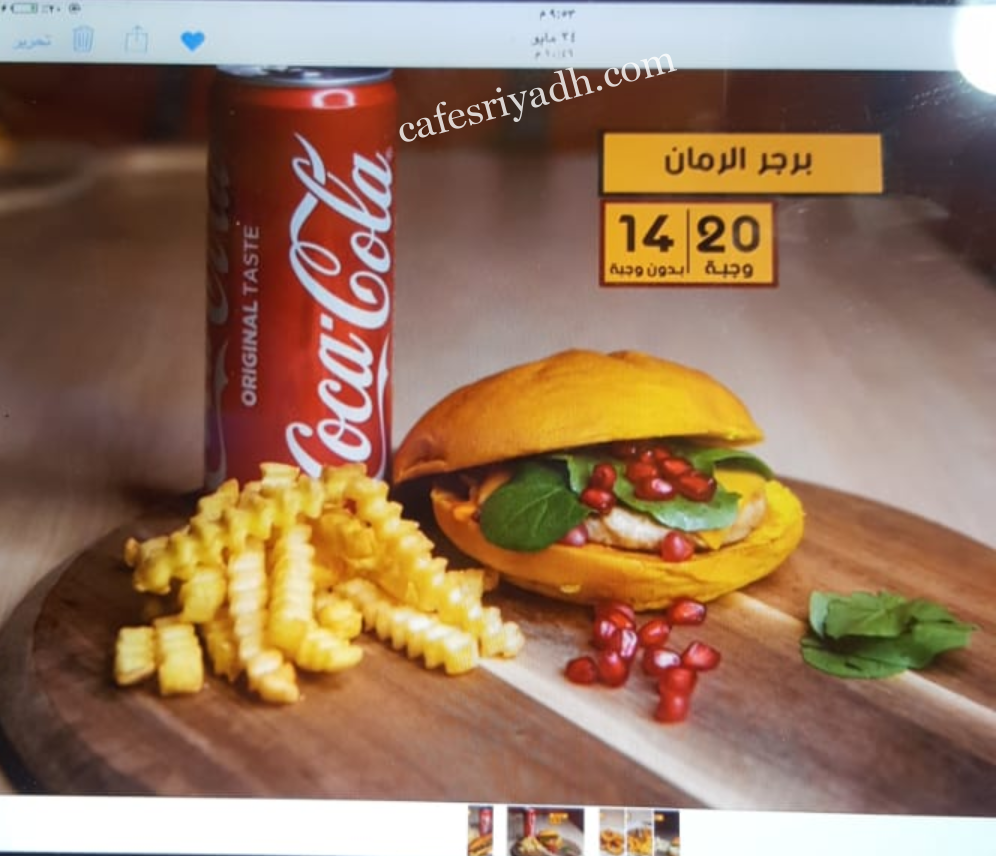 مطعم ميك تو الزلفي ( الاسعار + المنيو + الموقع )
