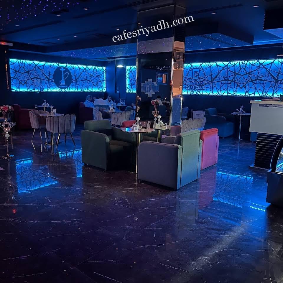 نادي القهوة الرياض (الأسعار + المنيو + الموقع )