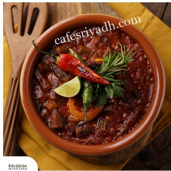 مطعم متكتكة الرياض (الأسعار+ المنيو+ الموقع)