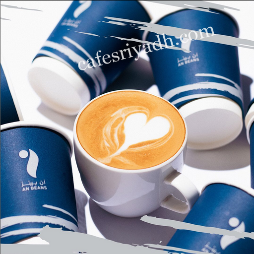 كافيه آن بينز الرياض (الأسعار + المنيو + الموقع )