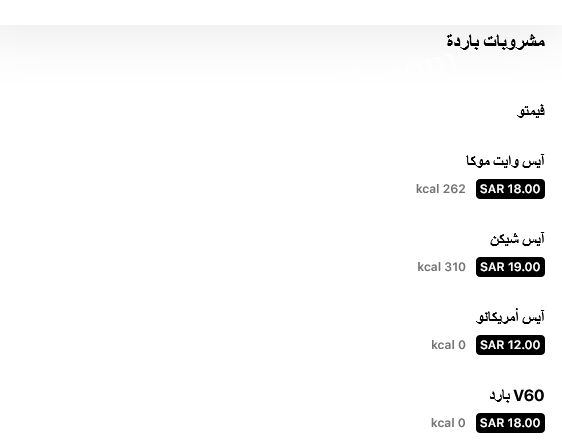 منيو بنكام الجديد