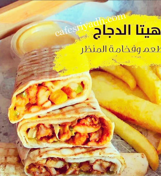 مطعم رشوش في الزلفي