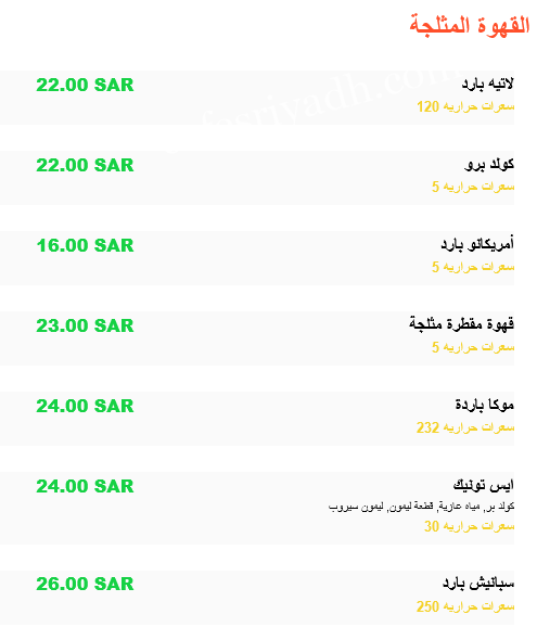 منيو بي فايف لاونج