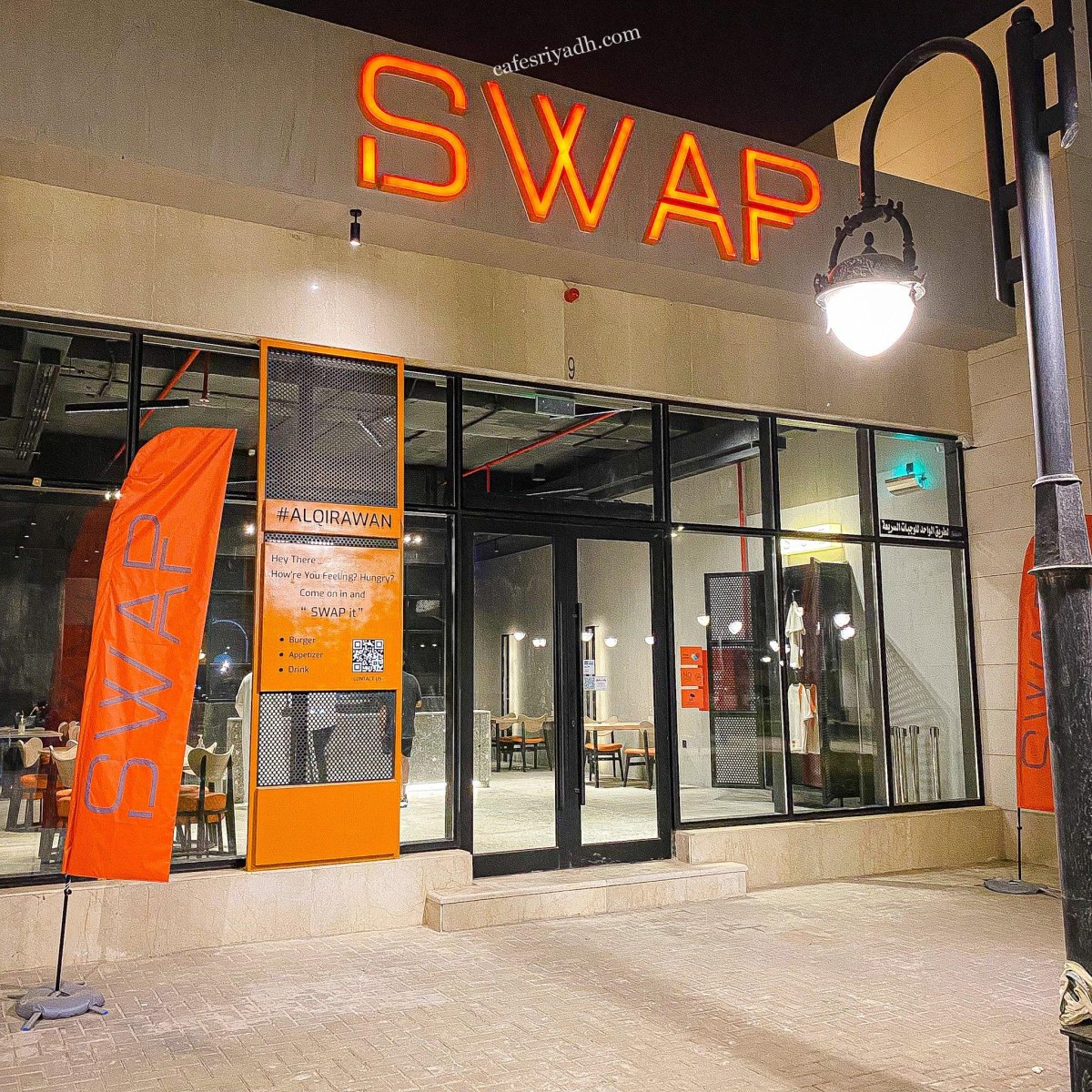 مطعم سواب SWAP الرياض (الأسعار+ المنيو+ الموقع)