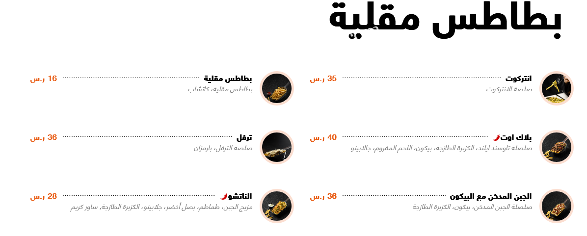 منيو مطعم هاوس أوف لا برغريا الجديد