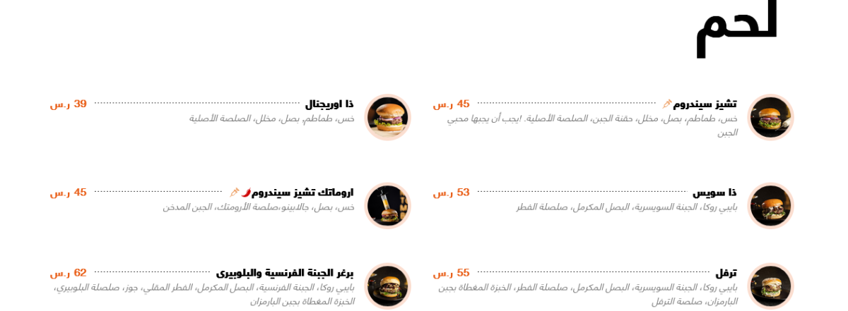 منيو مطعم هاوس أوف لا برغريا الرياض