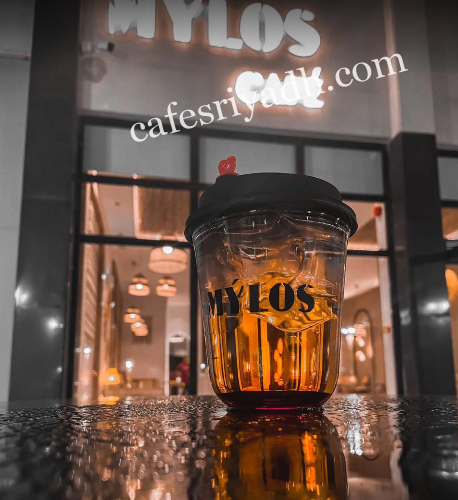 كافيه مايلوس MYLOS الرياض (الأسعار+ المنيو+ الموقع)