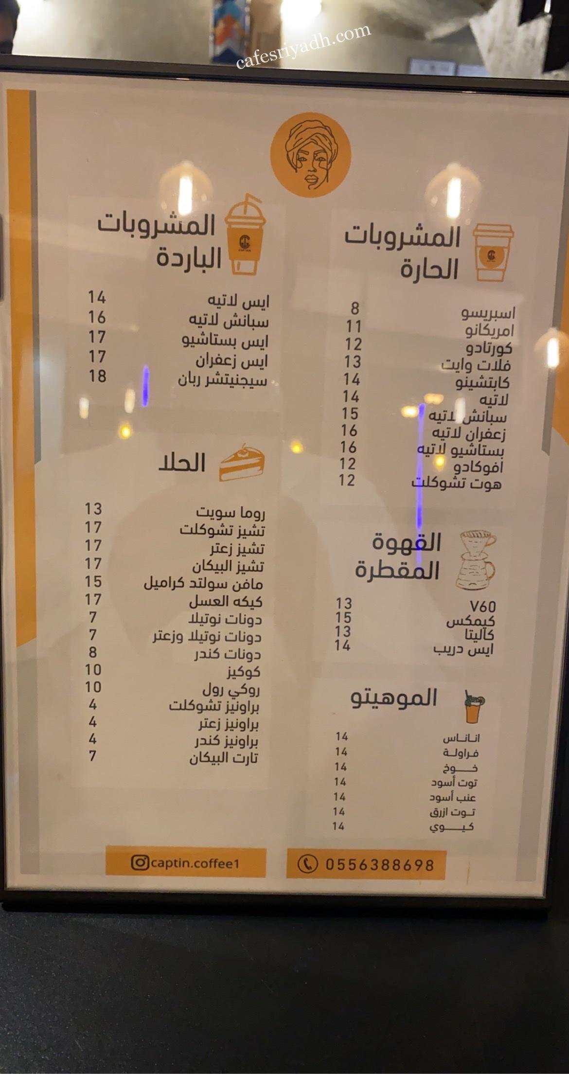 منيو ربان 