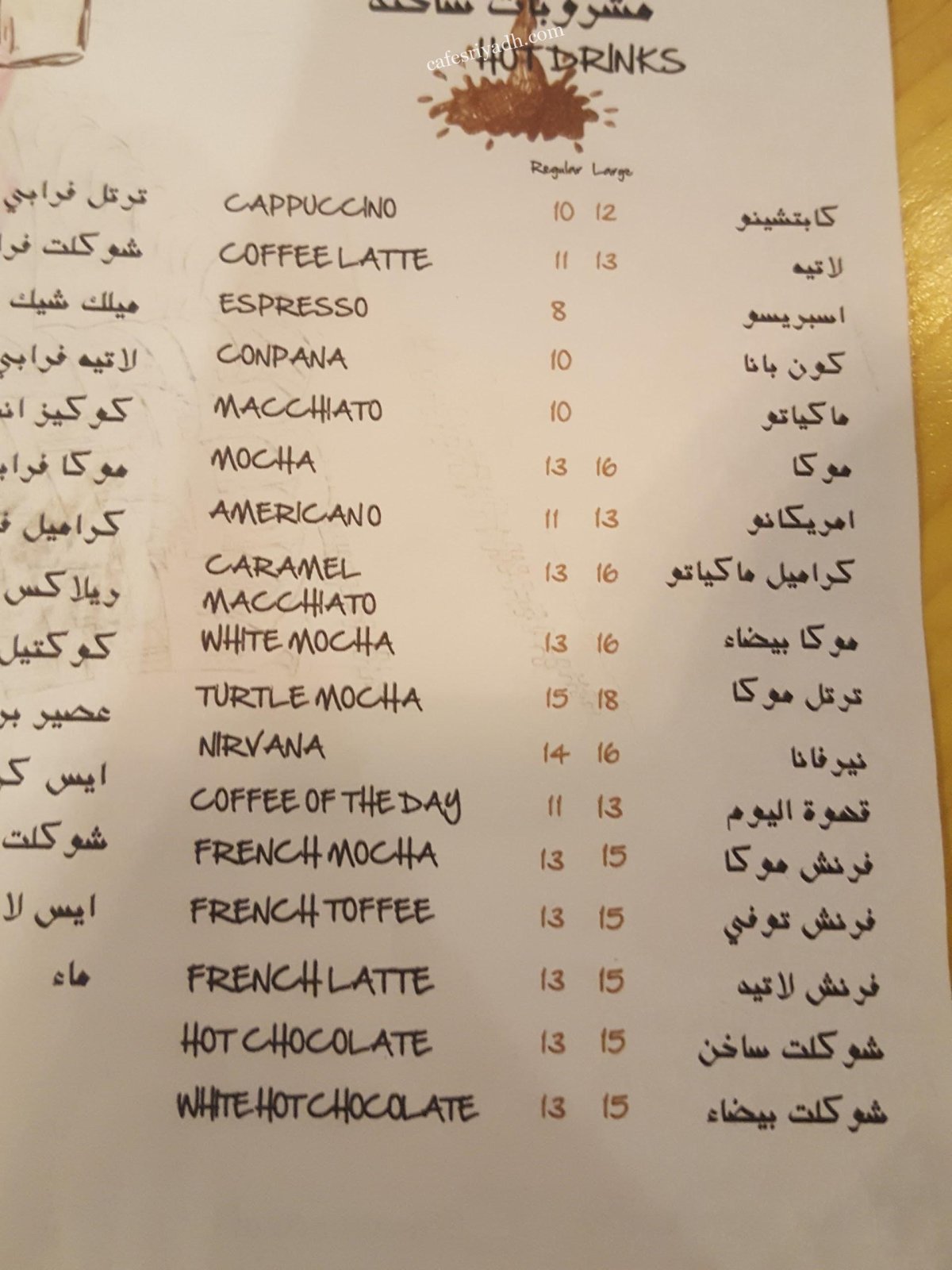 منيو كافيه مامابنز في الزلفي