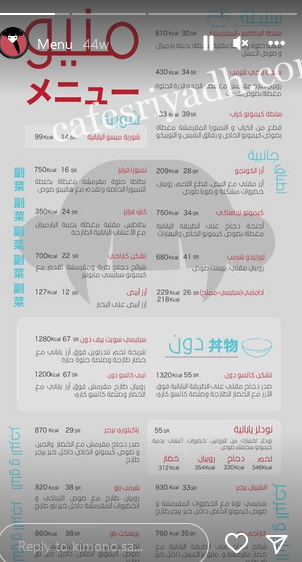 منيو كيمونو