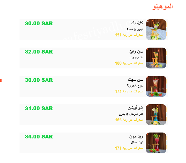 منيو بي فايف لاونج بالاسعار