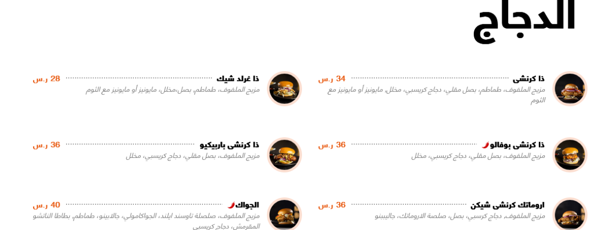 مطعم هاوس أوف لا برغريا منيو