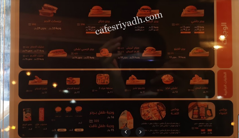 منيو مطعم ميك تو الزلفي
