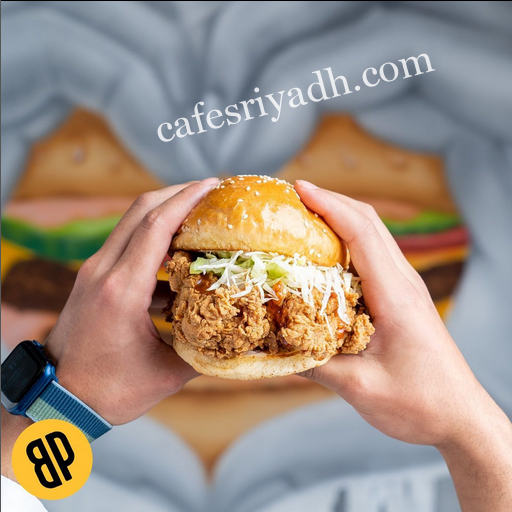 مطعم برجربال الرياض (الأسعار+ المنيو+ الموقع)