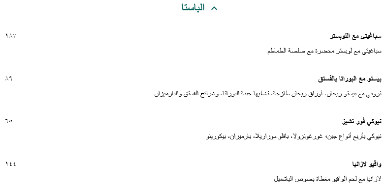 منيو زينو