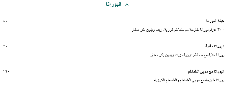 زينو منيو