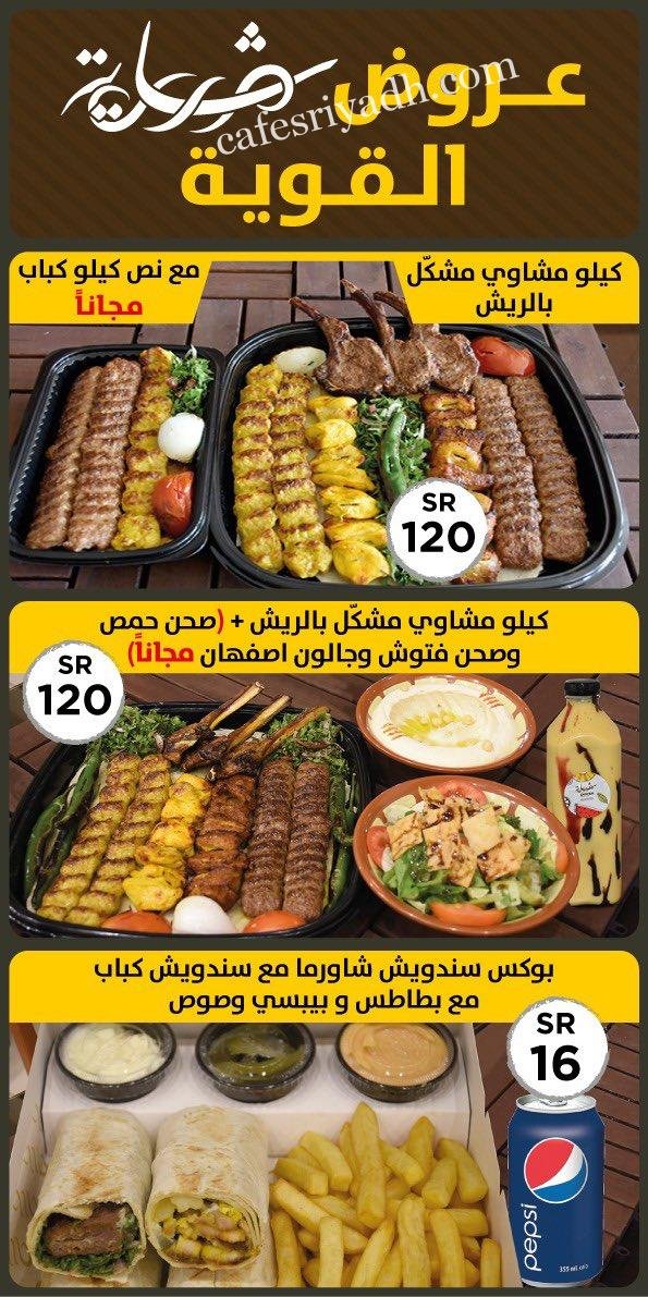 افضل مطعم مشويات في السويدي
