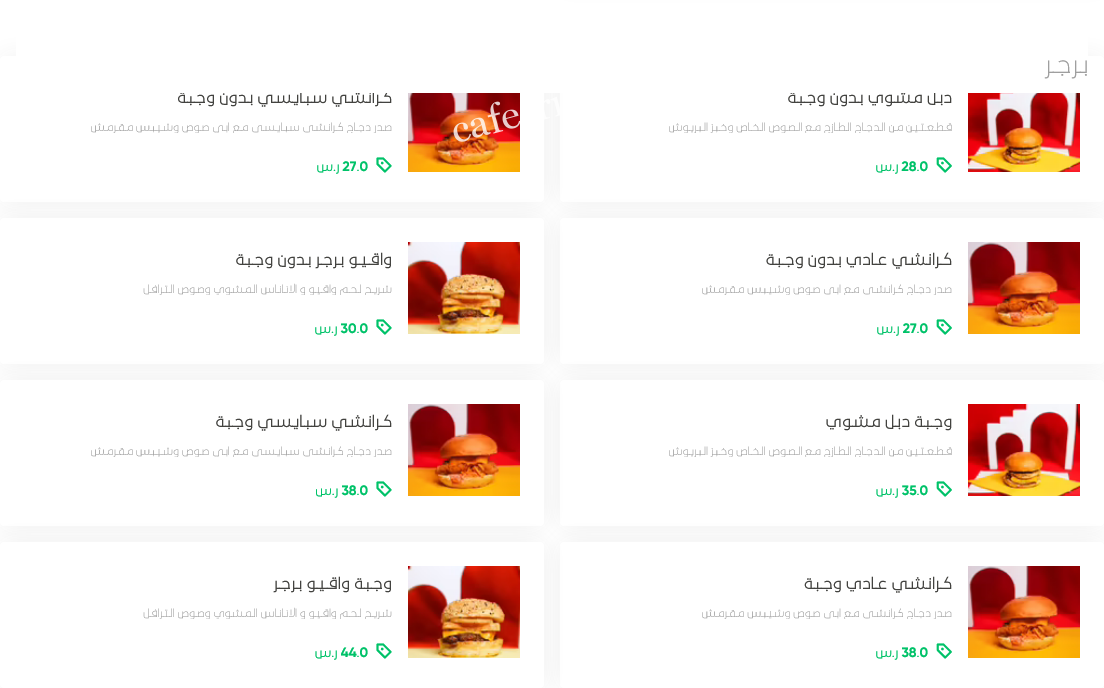 منيو مطعم ابي بطاطس بالاسعار