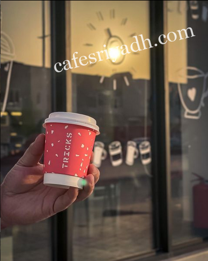 كافيهات الرياض