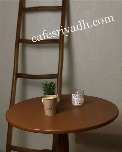 مقهى وثر الرياض (الأسعار+ المنيو+ الموقع)